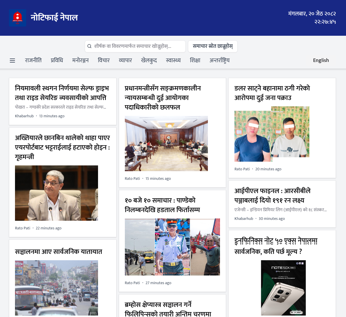 Aggregated News Platform for Nepal